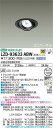【送料無料】大光電機 LZD-93633ABW (電源別売) ダウンライト 畳数設定無し LED≪即日発送対応可能 在庫確認必要≫ 安心のメーカー保証