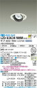 【送料無料】大光電機 LZD-93634NWM (電源別売) ダウンライト 畳数設定無し LED≪即日発送対応可能 在庫確認必要≫ 安心のメーカー保証