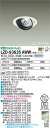 【送料無料】大光電機 LZD-93635AWW (電源別売) ダウンライト 畳数設定無し LED≪即日発送対応可能 在庫確認必要≫ 安心のメーカー保証
