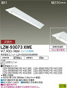 【送料無料】大光電機 LZW-93073XWE 屋外灯 ベースライト ランプ別売 畳数設定無し LED 安心のメーカー保証