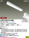 【送料無料】大光電機 LZW-93074XWE 屋外灯 ベースライト ランプ別売 畳数設定無し LED 安心のメーカー保証
