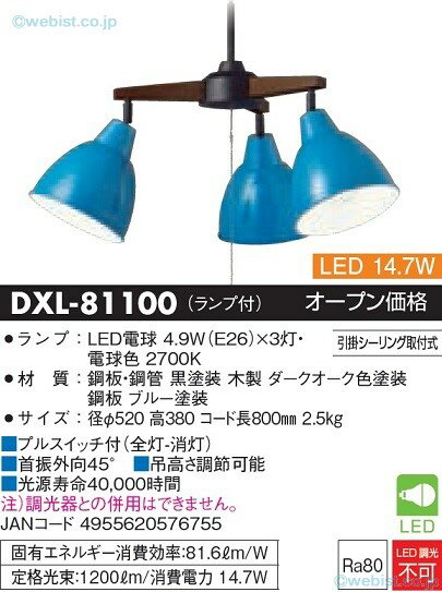 安心のメーカー保証 インボイス対応 【送料無料】大光電機 DXL-81100 シャンデリア 畳数設定無し LED≪即日発送対応可能 在庫確認必要≫【setsuden_led】 実績20年の老舗