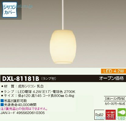 楽天市場】dxl 81181(ライト・照明器具|インテリア・寝具 楽天市場】dxl 81181(ライト・照明器具|インテリア・寝具