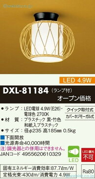 大光電機 DXL-81184 シーリングライト 畳数設定無し LED≪即日発送対応可能 在庫確認必要≫【setsuden_led】