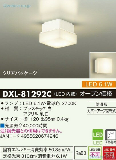 ¿Υ᡼ݾ ܥб ̵ŵ DXL-81292C Ἴ ̵ LED¨ȯбǽ ߸˳ǧɬעsetsuden_led 20ǯϷ