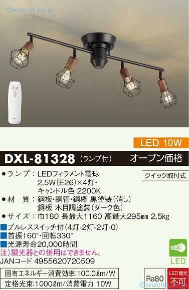 楽天市場】daiko dxl-81328の通販 楽天市場】daiko dxl-81328の通販