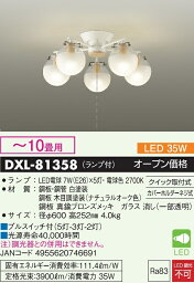 安心のメーカー保証 インボイス対応 【送料無料】大光電機 DXL-81358 シャンデリア ～10畳 LED≪即日発送対応可能 在庫確認必要≫【setsuden_led】 実績20年の老舗