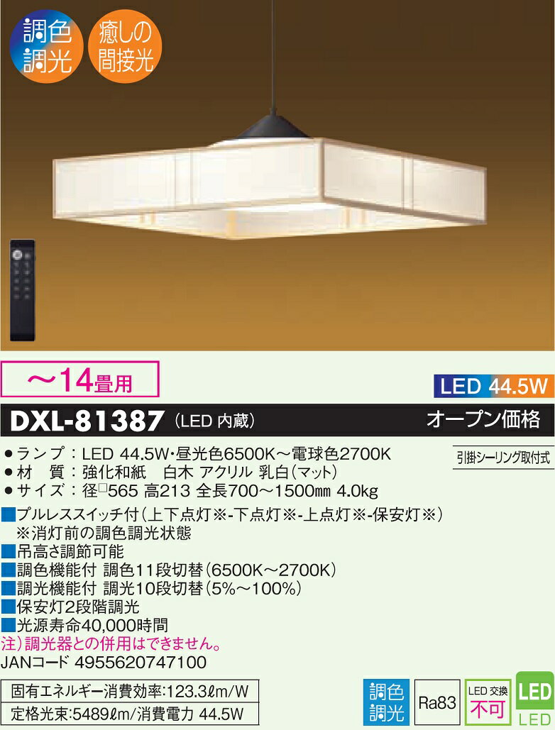 楽天市場】daiko dxl-81328の通販 楽天市場】daiko dxl-81328の通販
