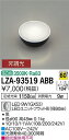 【ご注文合計25,001円以上送料無料】大光電機 LZA-93519ABB ランプ類 畳数設定無し LED≪即日発送対応可能 在庫確認必要≫ 安心のメーカー保証