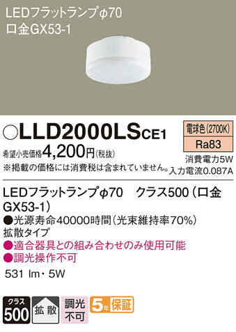 ڤʸ25,001߰ʾ̵ۥѥʥ˥å LLD2000LSCE1  LED˥å Tʬ ̵ LED ¿Υ᡼ݾ