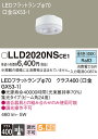 【送料無料】パナソニック LLD2020NSCE1-SF ランプ類 T区分 LEDユニット 畳数設定無し LED 安心のメーカー保証