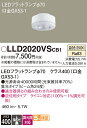 【ご注文合計25,001円以上送料無料】パナソニック LLD2020VSCB1 ランプ類 LEDユニット T区分 畳数設定無し LED 安心のメーカー保証