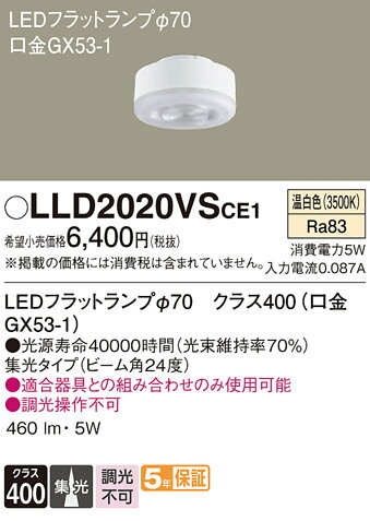 ̵ۥѥʥ˥å LLD2020VSCE1-SF  Tʬ LED˥å ̵ LED ¿Υ᡼ݾ