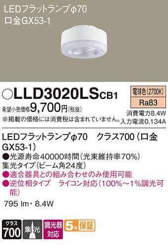 ڤʸ25,001߰ʾ̵ۥѥʥ˥å LLD3020LSCB1  LED˥å Tʬ ̵ LED ¿...