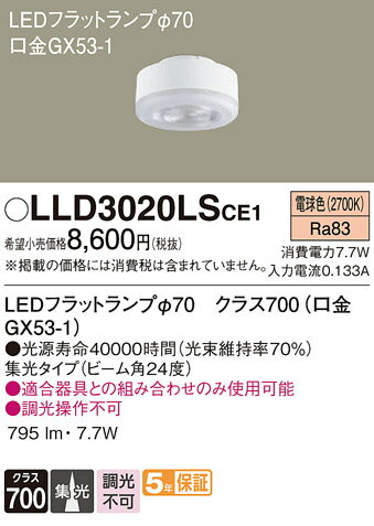 ̵ۥѥʥ˥å LLD3020LSCE1-SF  Tʬ LED˥å ̵ LED ¿Υ᡼ݾ