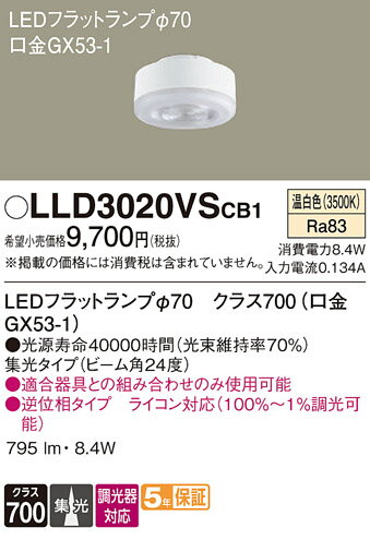 ̵ۥѥʥ˥å LLD3020VSCB1-SF  Tʬ LED˥å ̵ LED ¿Υ᡼ݾ