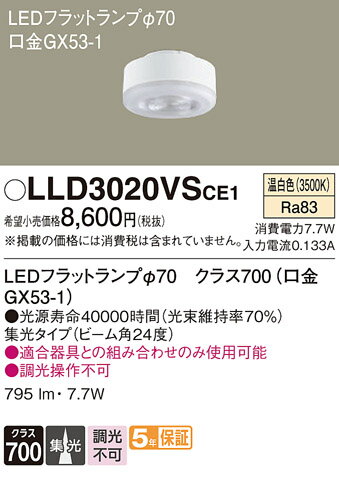̵ۥѥʥ˥å LLD3020VSCE1-SF  Tʬ LED˥å ̵ LED ¿Υ᡼ݾ