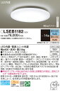 【送料無料】パナソニック 【送料無料】 LSEB1182 (LGC61120相当品) シーリングライト T区分 リモコン付 〜14畳 LED 安心のメーカー保証