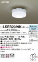 【ご注文合計25,001円以上送料無料】パナソニック LSEB2029KLE1 (LGB51570KLE1相当品) シーリングライト T区分 畳数設定無し LE...