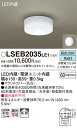 【ご注文合計25,001円以上送料無料】パナソニック LSEB2035LE1 (LGB51510LE1相当品) シーリングライト T区分 畳数設定無し LED ...