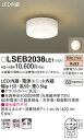 【ご注文合計25,001円以上送料無料】パナソニック LSEB2038LE1 (LGB51520LE1相当品) シーリングライト T区分 畳数設定無し LED ...