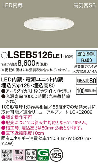 ڤʸ25,001߰ʾ̵ۥѥʥ˥å LSEB5126LE1 LGD3200NLE1ʡ 饤 ̷ Tʬ...