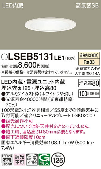 ڤʸ25,001߰ʾ̵ۥѥʥ˥å LSEB5131LE1 LGD3200VLE1ʡ 饤 ̷ Tʬ...