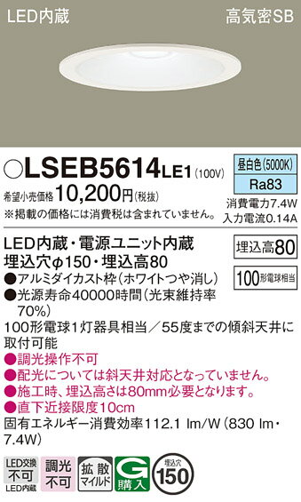 ڤʸ25,001߰ʾ̵ۥѥʥ˥å LSEB5614LE1 LGD3201NLE1ʡ 饤 ̷ Tʬ...