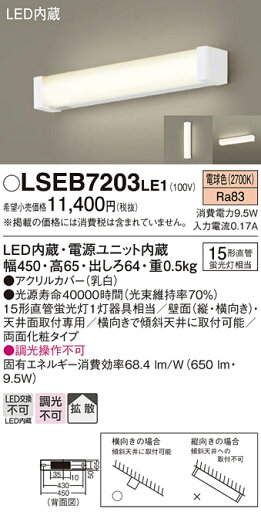 【ご注文合計25,001円以上送料無料】パナソニック LSEB7203LE1 (LGB85043LE1相当品) キッチンライト T区分 自動点灯無し 畳数設定無し LED 安心のメーカー保証 【ご注文合計25,001円以上送料無料】パナソニック LSEB7203LE1 (LGB85043LE1相当品) キッチンライト T区分 自動点灯無し 畳数設定無し LED 安心のメーカー保証
