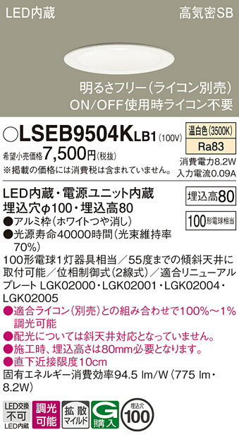 ڤʸ25,001߰ʾ̵ۥѥʥ˥å LSEB9504KLB1 LGD3100VLB1ʡ 饤 ̷ T...