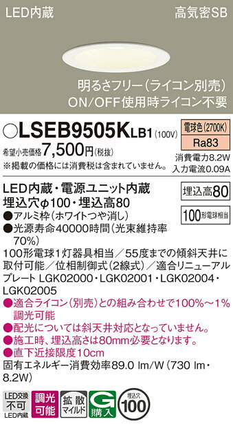 ڤʸ25,001߰ʾ̵ۥѥʥ˥å LSEB9505KLB1 LGD3100LLB1ʡ 饤 ̷ T...