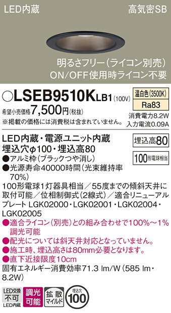 ڤʸ25,001߰ʾ̵ۥѥʥ˥å LSEB9510KLB1 LGD3101VLB1ʡ 饤 ̷ T...