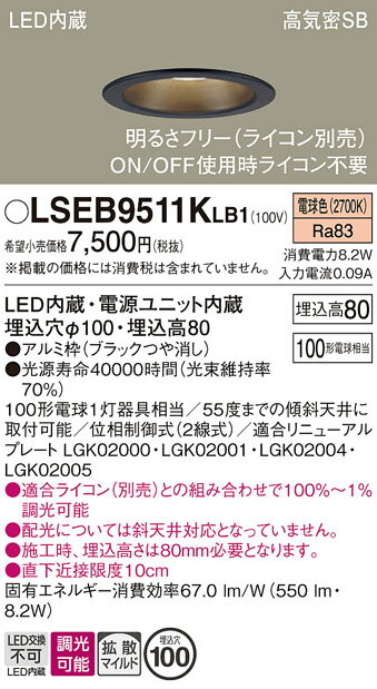 ڤʸ25,001߰ʾ̵ۥѥʥ˥å LSEB9511KLB1 LGD3101LLB1ʡ 饤 ̷ T...