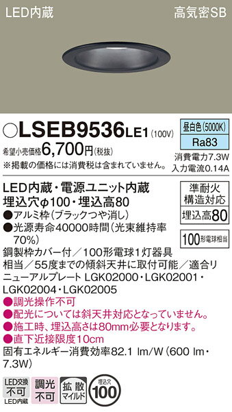 ڤʸ25,001߰ʾ̵ۥѥʥ˥å LSEB9536LE1 LGD3109NLE1ʡ 饤 ̷ Tʬ...