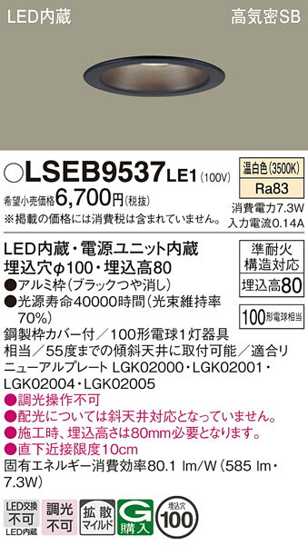 ڤʸ25,001߰ʾ̵ۥѥʥ˥å LSEB9537LE1 LGD3109VLE1ʡ 饤 ̷ Tʬ...