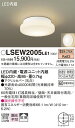 【ご注文合計25,001円以上送料無料】パナソニック LSEW2005LE1 (LGW85067LE1相当品) 浴室灯 T区分 畳数設定無し LED 安心のメーカー保証