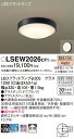 【ご注文合計25,001円以上送料無料】パナソニック LSEW2026CF1 (LGW51706BCF1相当品) 浴室灯 T区分 畳数設定無し LED 安心のメーカー保証