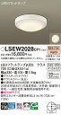 【送料無料】パナソニック LSEW2028CF1-SF (LGW51716WCF1相当品) 浴室灯 T区分 畳数設定無し LED 安心のメーカー保証
