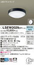 【送料無料】パナソニック LSEW2029CF1-SF (LGW51714BCF1相当品) 浴室灯 T区分 畳数設定無し LED 安心のメーカー保証