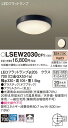 【ご注文合計25,001円以上送料無料】パナソニック LSEW2030CF1 (LGW51716BCF1相当品) 浴室灯 T区分 畳数設定無し LED 安心のメーカー保証