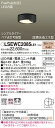【送料無料】パナソニック LSEWC2085LE1-SF (LGWC51555LE1相当品) ポーチライト T区分 軒下用 FreePa PaPIRs・明るさセンサ 畳数設定無し LED 安心のメーカー保証(3)