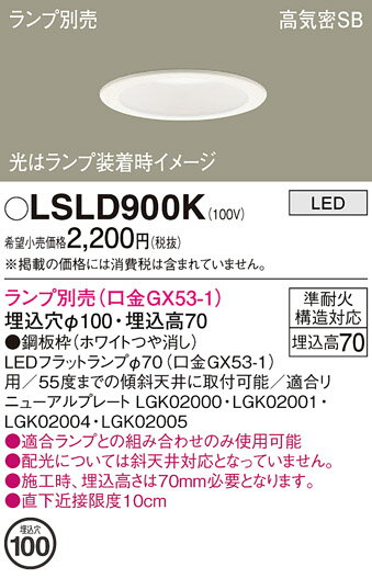 ̵ۥѥʥ˥å LSLD900K-SF LGD9100Kʡ 饤 Tʬ ̷  ڹⵤ̩SB 100 ư...