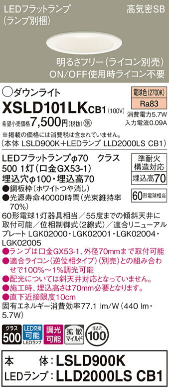 ڤʸ25,001߰ʾ̵ۥѥʥ˥å XSLD101LKCB1 LSLD900KLLD2000LSCB1١ʥ̺ˡXAD1100L...