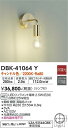 安心のメーカー保証 インボイス対応店 【送料無料】大光電機 DBK-41064Y ブラケット 一般形 自動点灯無し 畳数設定無し LED≪即日発送対応可能 在庫確認必要≫【setsuden_led】 実績20年の老舗