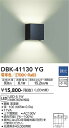 安心のメーカー保証 インボイス対応店 【送料無料】大光電機 DBK-41130YG ブラケット 一般形 自動点灯無し 畳数設定無し LED≪即日発送対応可能 在庫確認必要≫【setsuden_led】 実績20年の老舗