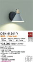 安心のメーカー保証 インボイス対応店 【送料無料】大光電機 DBK-41241Y ブラケット 一般形 自動点灯無し 畳数設定無し LED≪即日発送対応可能 在庫確認必要≫【setsuden_led】 実績20年の老舗