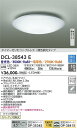 安心のメーカー保証 インボイス対応店 大光電機 DCL-38543E シーリングライト リモコン付 タイマー付リモコン・プルレス　調色調光タイプ 8～10畳 LED≪即日発送対応可能 在庫確認必要≫ 実績20年の老舗