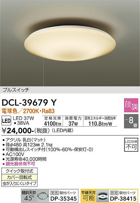 Źι㤨ְ¿Υ᡼ݾ ܥбŹ ̵ŵ DCL-39679Y 󥰥饤 6?8 LED¨ȯбǽ ߸˳ǧɬעsetsuden_led 20ǯϷޡפβǤʤ9,609ߤˤʤޤ