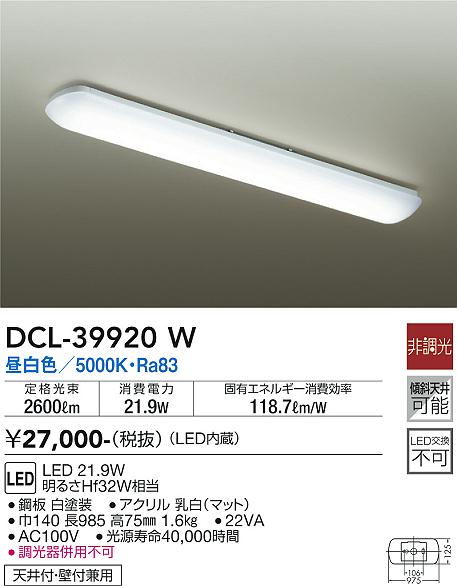 ְ¿Υ᡼ݾ ܥбŹ ̵ŵ DCL-39920W å饤 ư̵ ̵ LED¨ȯбǽ ߸˳ǧɬעsetsuden_led 20ǯϷޡפ򸫤