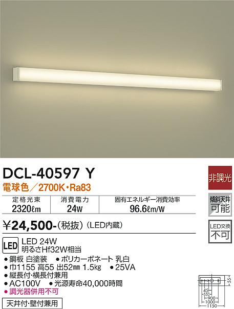 安心のメーカー保証 インボイス対応店 【送料無料】大光電機 DCL-40597Y ブラケット 一般形 ...